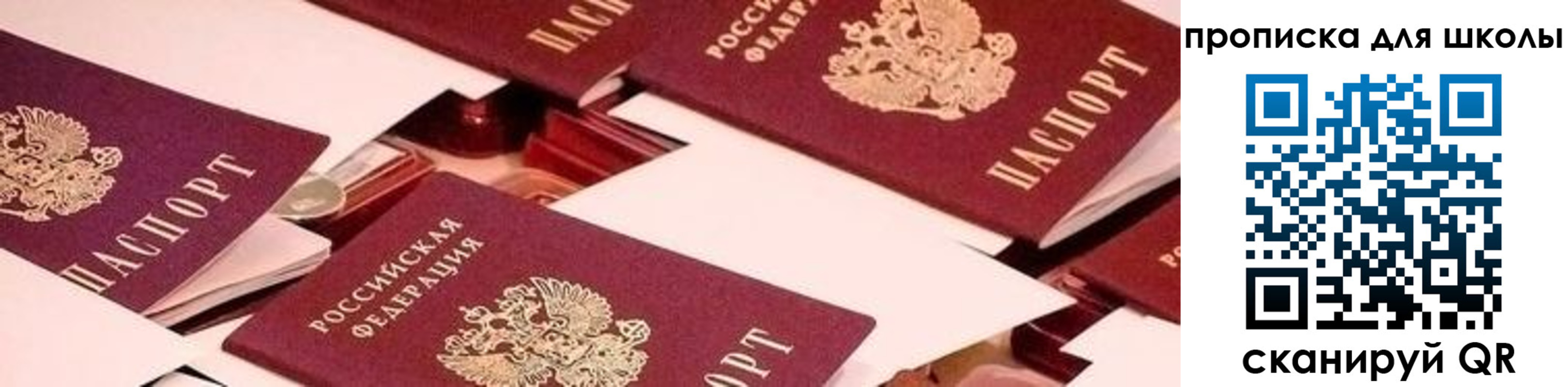 прописка для военкомата в Углегорске