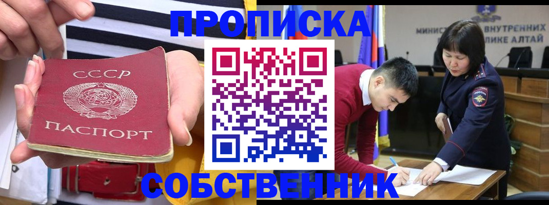 временная регистрация гарантия в Углегорске