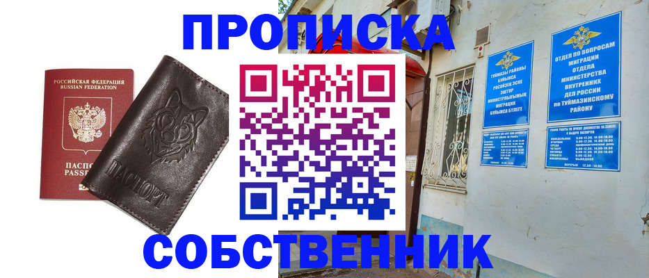 прописка гарантия в Углегорске