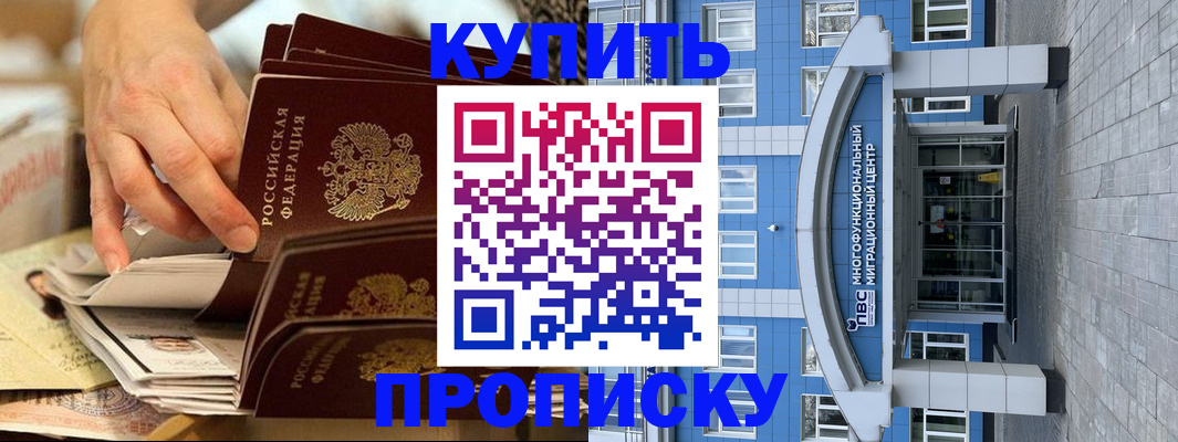 прописка гарантия в Углегорске